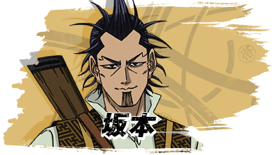 坂本