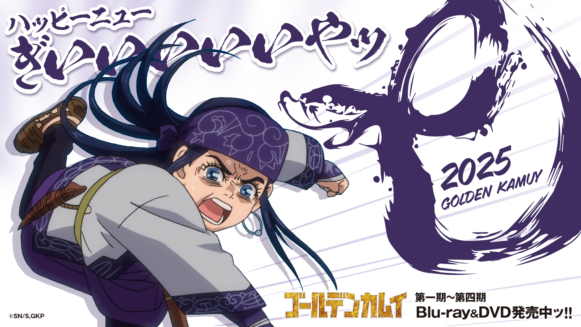DOWNLOAD -TVアニメ「ゴールデンカムイ」公式サイト-