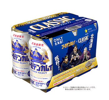 サッポロビールタイアップ「ゴールデンカムイデザイン缶」 第六弾発売
